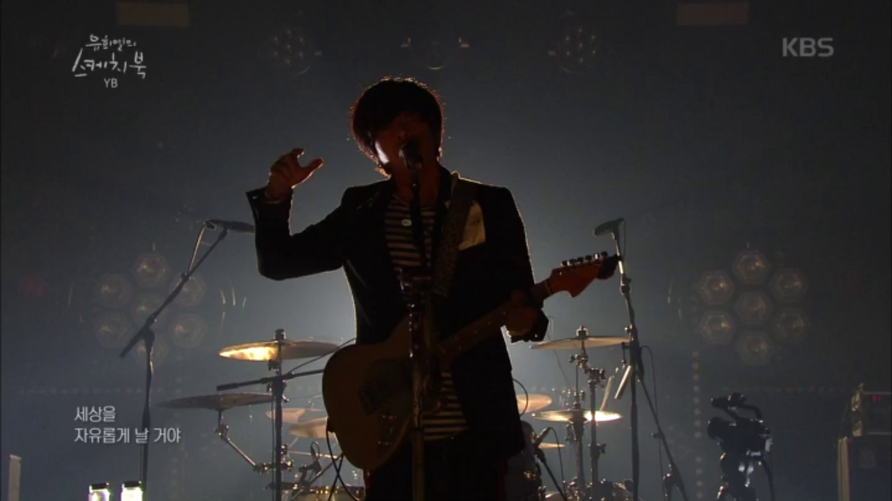 첫 무대부터 찢었다! YB - 나는 나비♬