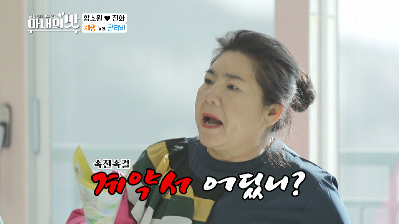 한번 보고 바로 계약?! 마마 아파트 ✧FLEX✧