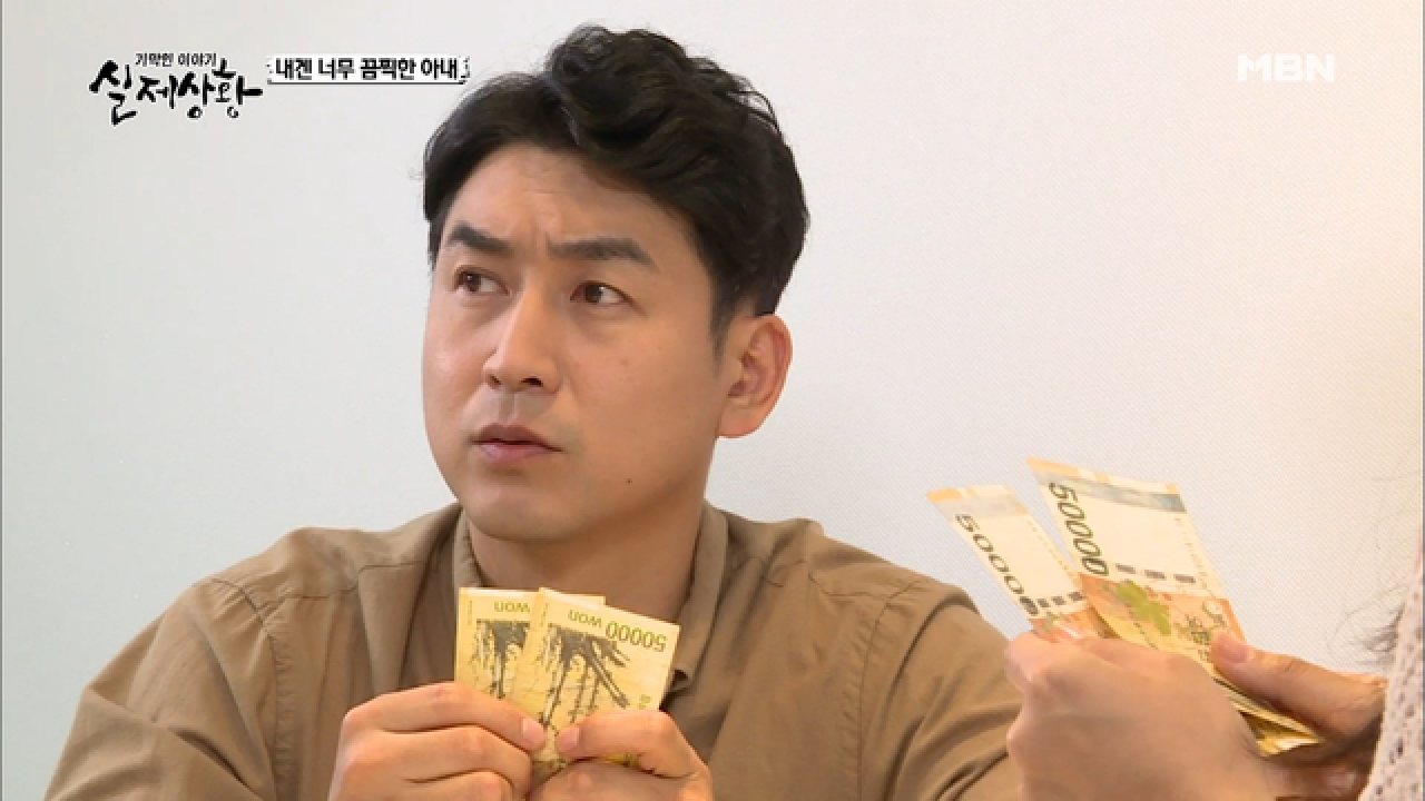 (실제상황) 월 300 이상 버는 남편의 한 달 용돈은 10만 원?!