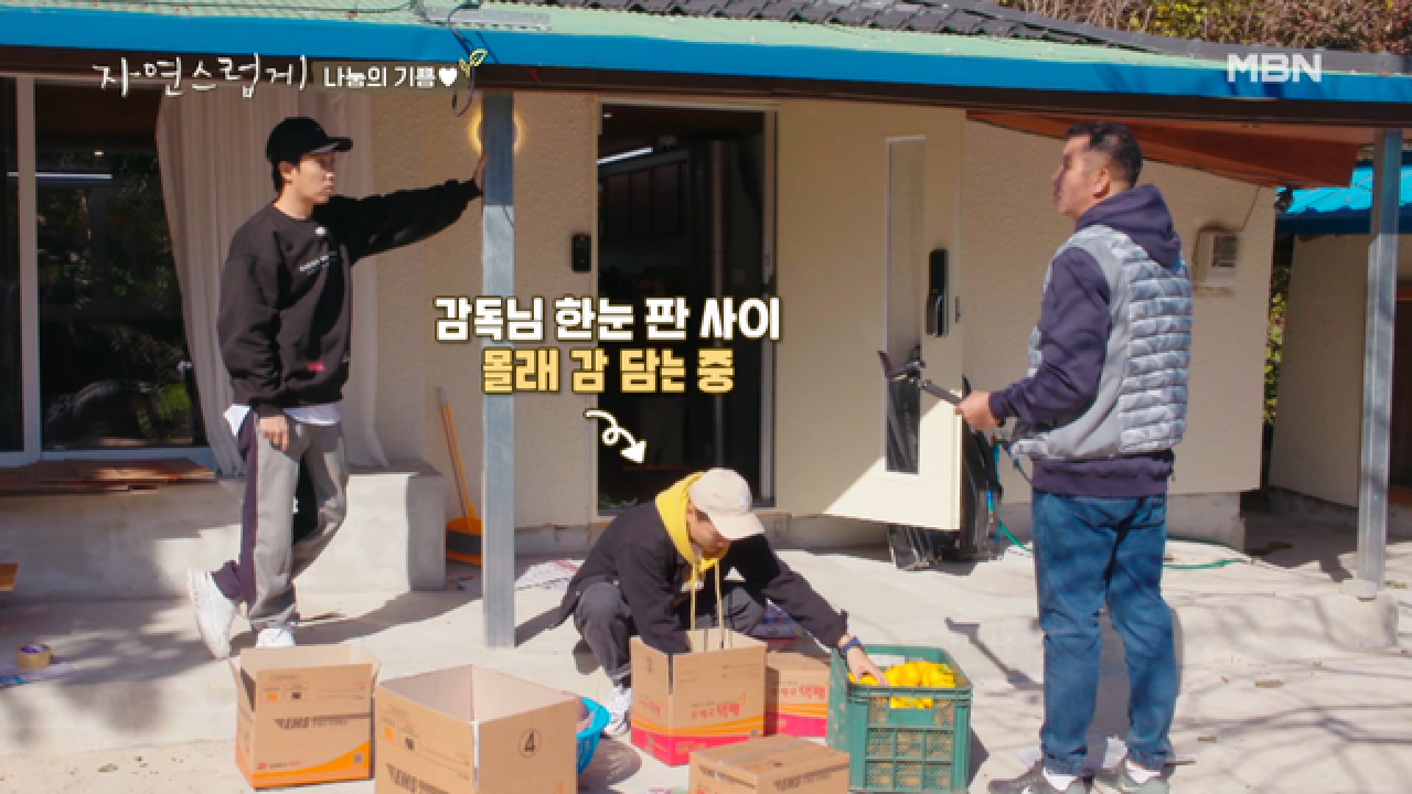&#39;넌 자격이 없어!&#39; 허재를 흥분하게 만든 종민의 감 서리