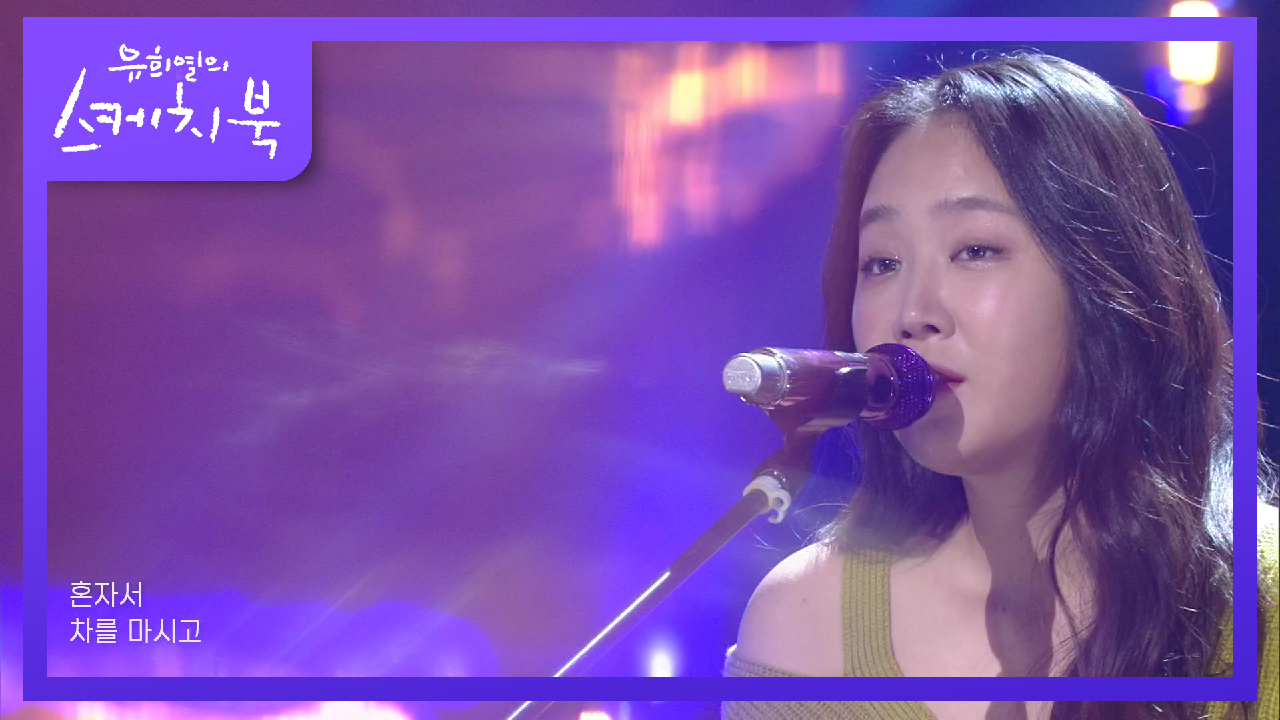 소유 - Rain | KBS 210528 방송