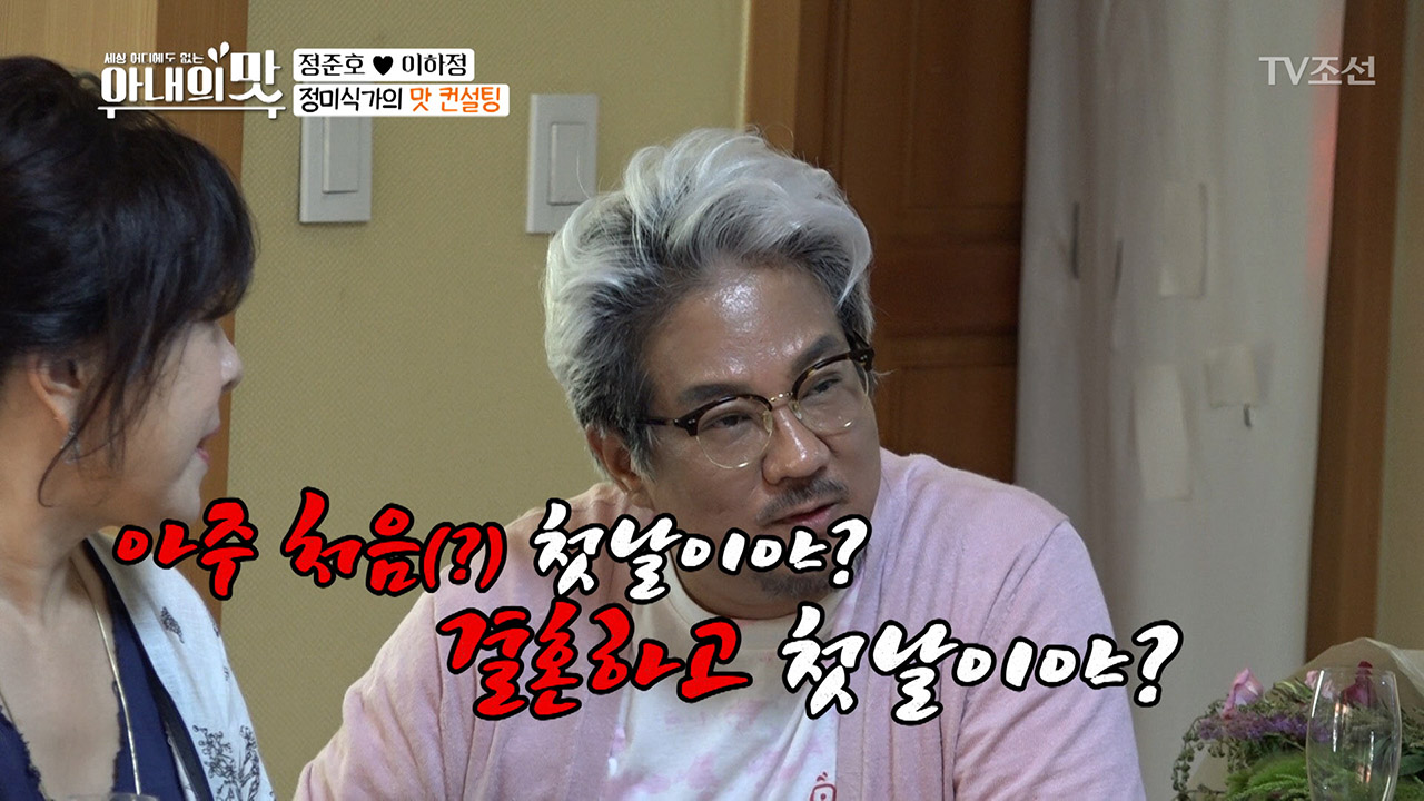 첫날밤 “불 끄고 잤어?” 스킨십이 부끄러운 큰(?) 누님 의외의 성격