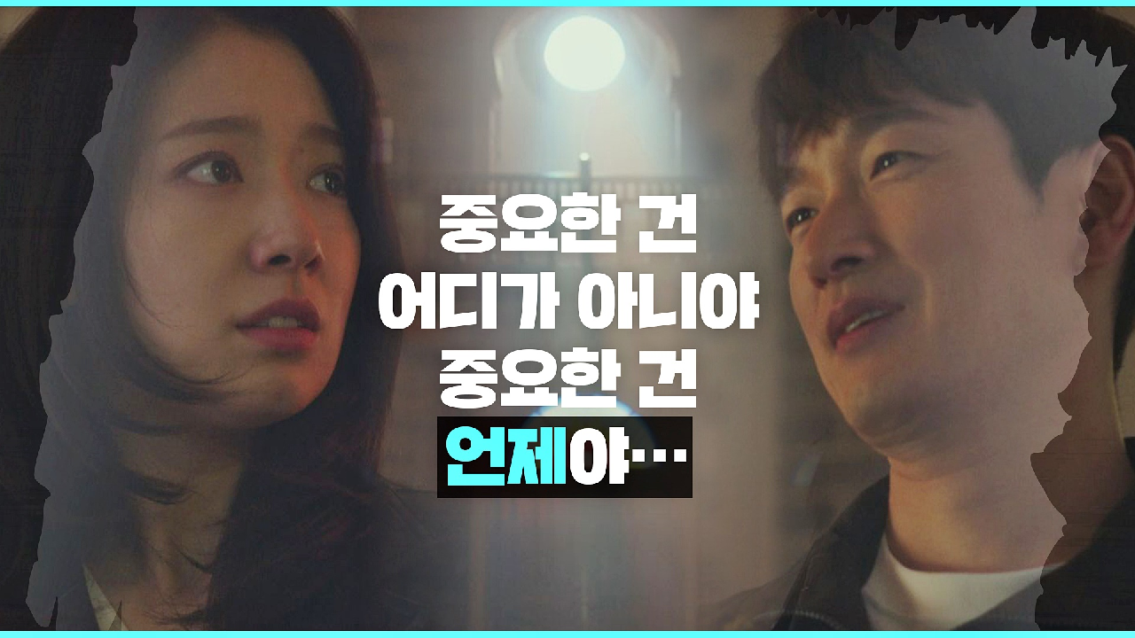 조승우의 말에 자신을 구한 인물의 정체를 깨달은 박신혜…! | JTBC 210408 방송