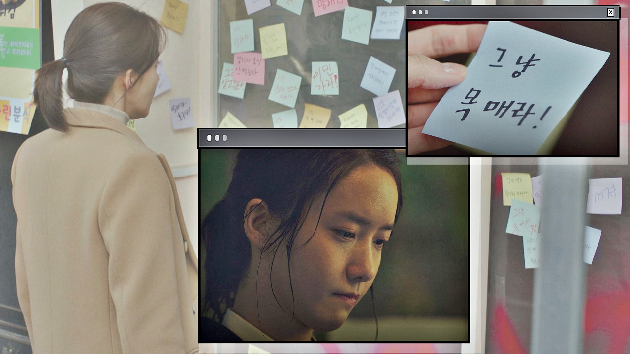 시민들에게 테러 당한 분식집을 보고 아버지의 일이 떠오른 임윤아 | JTBC 210122 방송