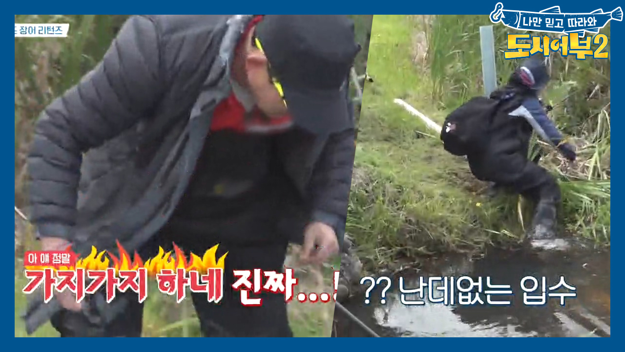 ＂얘 정말 가지가지 하네 진짜...!＂ 뜬금없이 늪지대에 빠진 허당 보라(하핳)