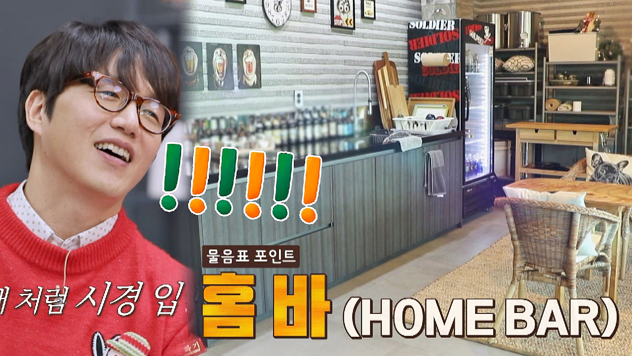 모두의 로망♥ 지하에 숨겨진 비밀 공간, 홈 Bar (ft. 경치 감상은 덤) | JTBC 201223 방송 - kakaoTV 모두의 로망♥ 지하에... 