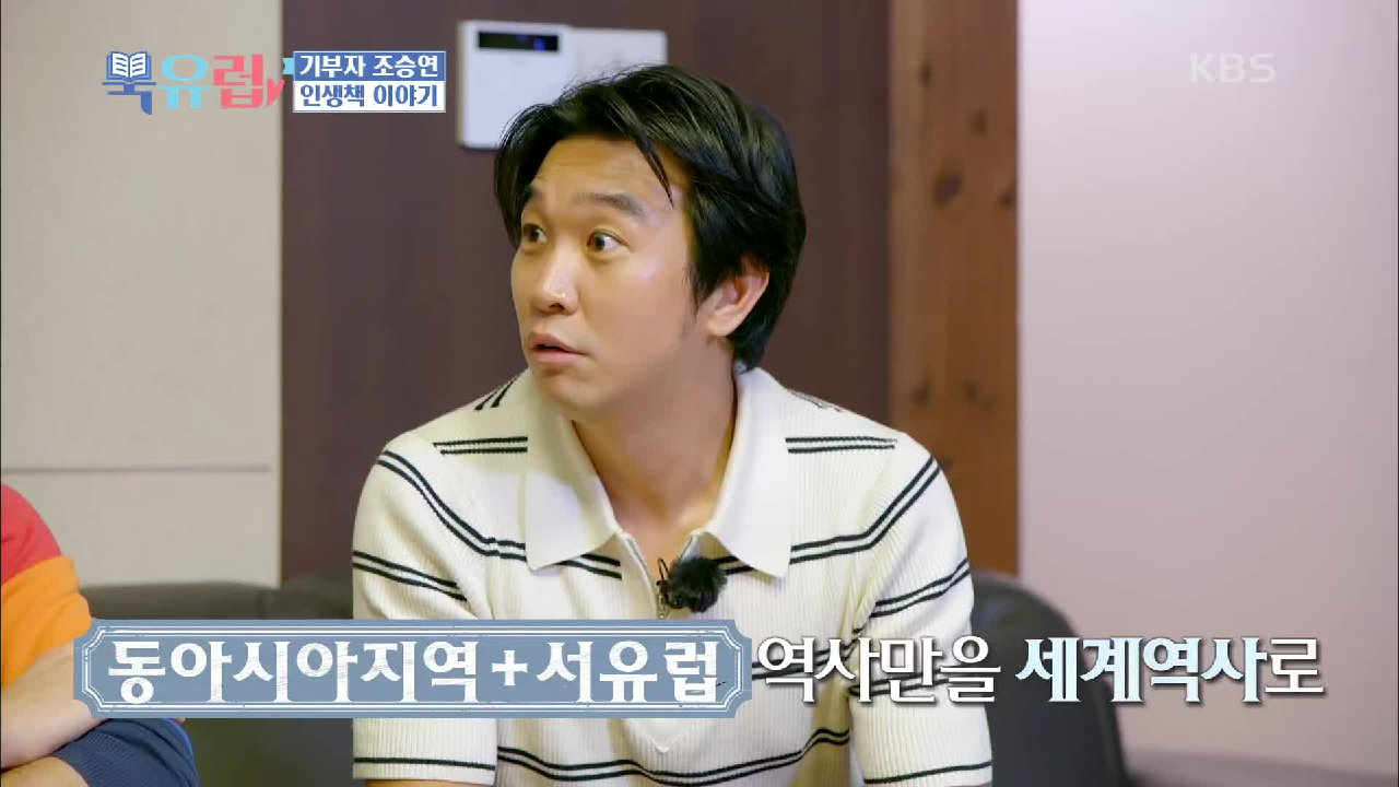 조승연의 두 번째 인생책, 조승연과 함께하는 월드투어! | KBS 210123 방송