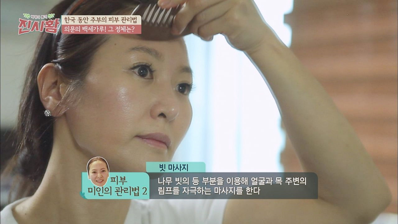 한국 동안 주부의 피부 관리법! 동안 피부 놓치지 않을 거예요~ - kakaoTV 한국 동안 주부의 피부 관리법! 동안 피부 놓치지 않을 거예요~