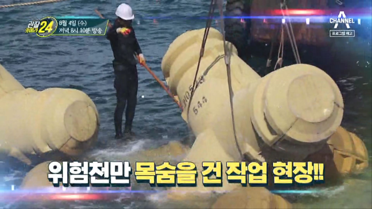 관찰 카메라 24 200회