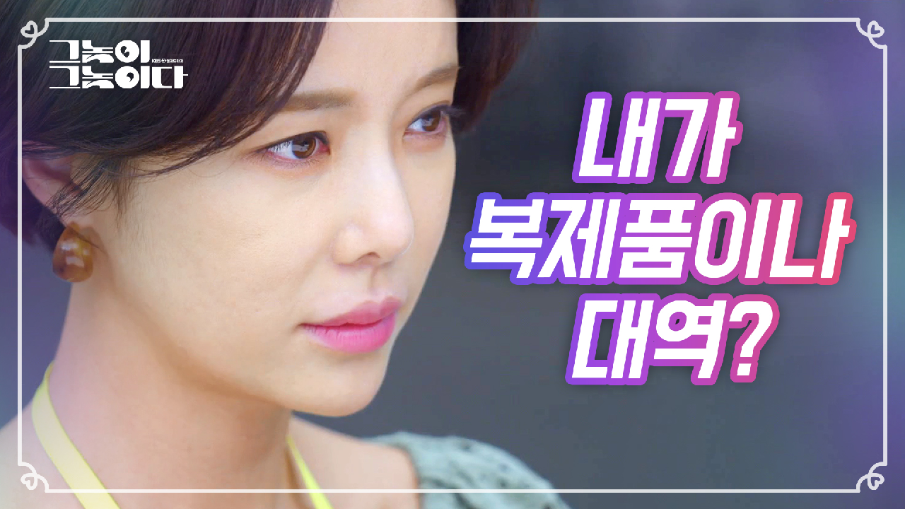 드디어 알게 된 민주의 정체?