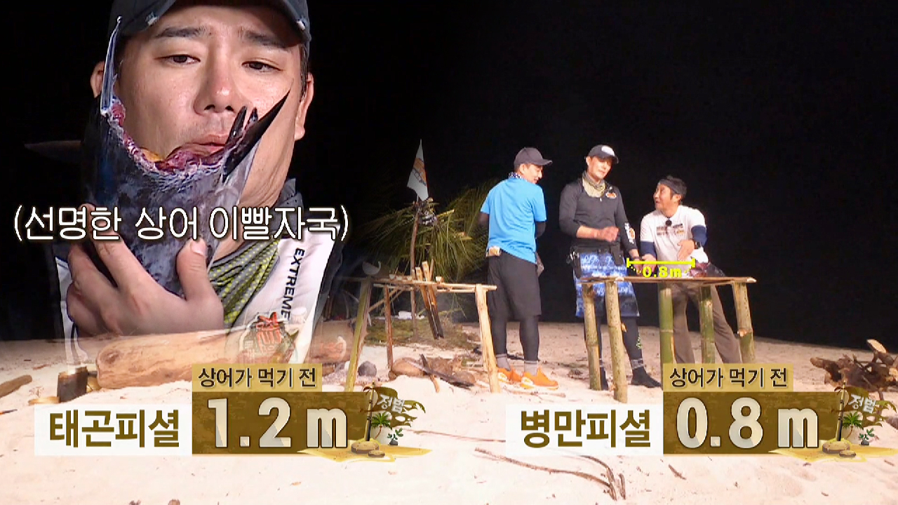 ‘낚시꾼’ 이태곤 VS ‘정글왕’ 김병만, 자존심을 건 ‘참치 원래 크기...