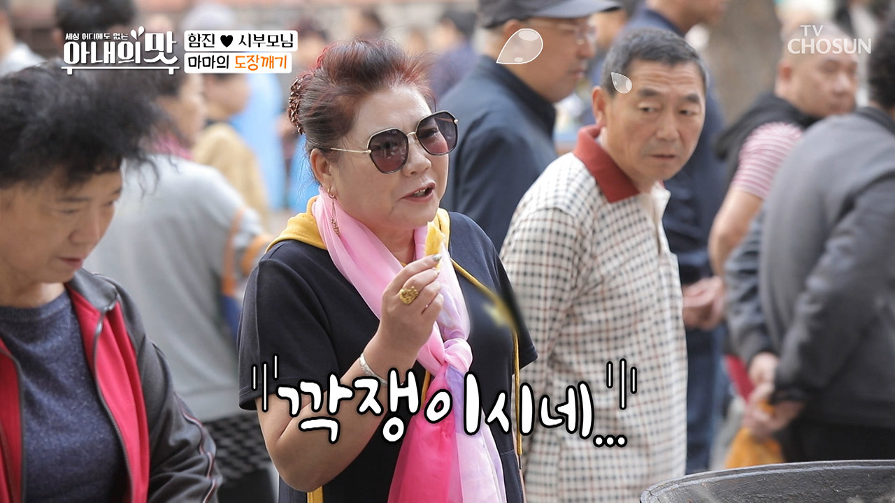 푸파 마마가 떴다! 리얼로 시장이 반찬ㅋㅋㅋㅋ!