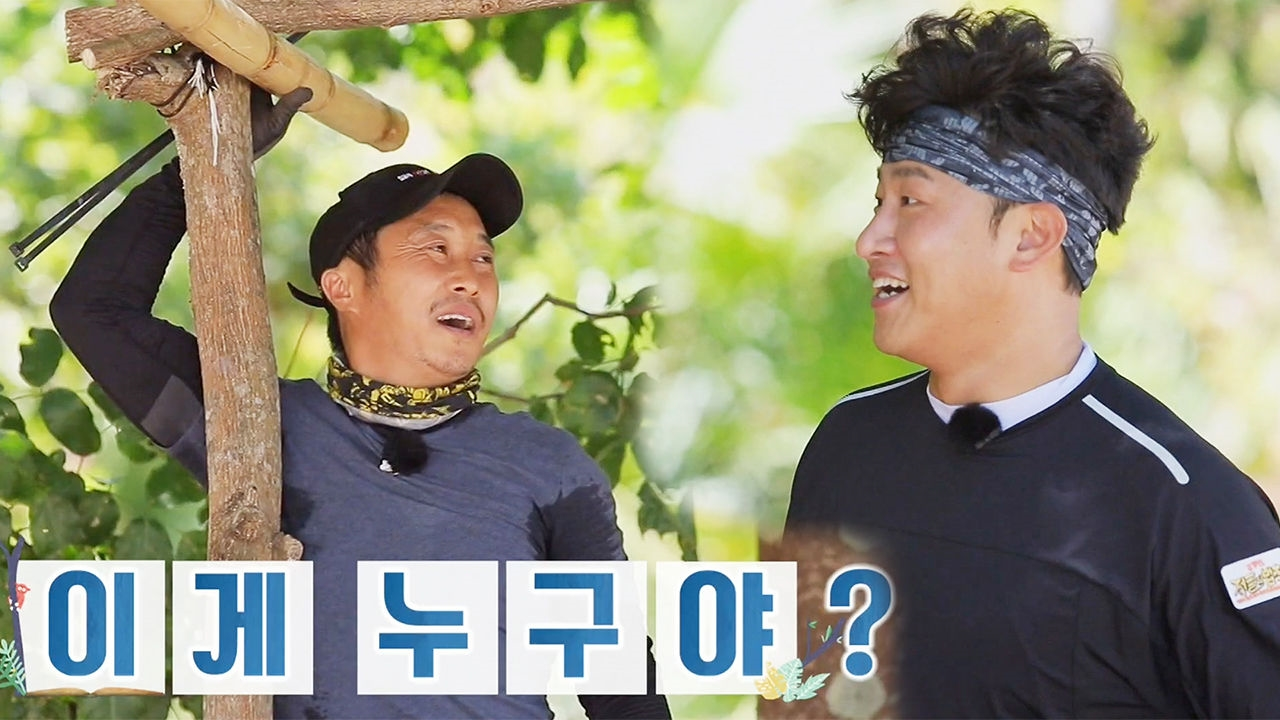 ‘신스틸러’ 오대환, 정글 로망 채우기 위한 열정뿜뿜 지원군 등장!