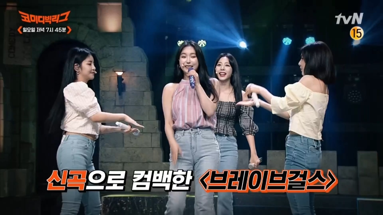 썸머퀸! &#39;브레이브 걸스&#39;가 코빅에 떴다!