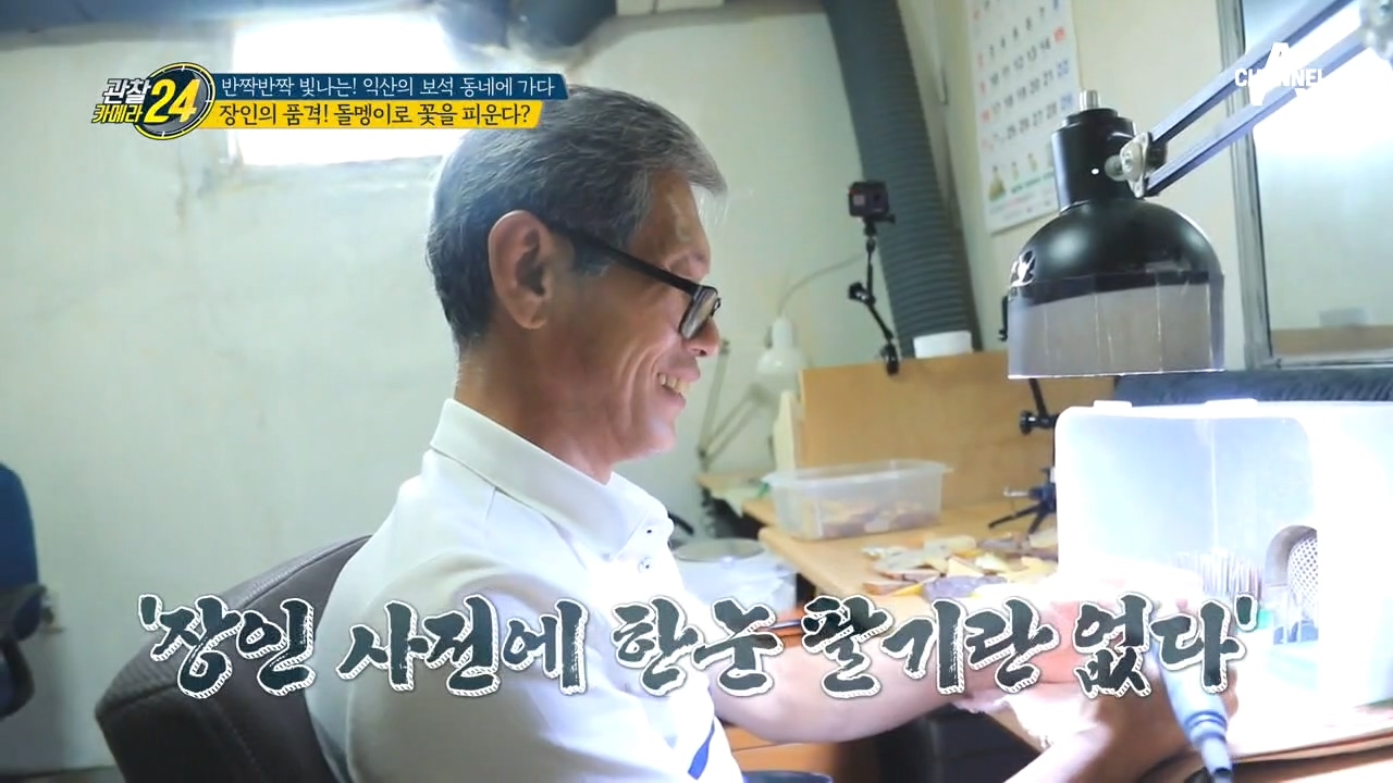 ☆돌멩이로 꽃피우는 장인의 품격☆ 전통 공예의 달인을 만나다!