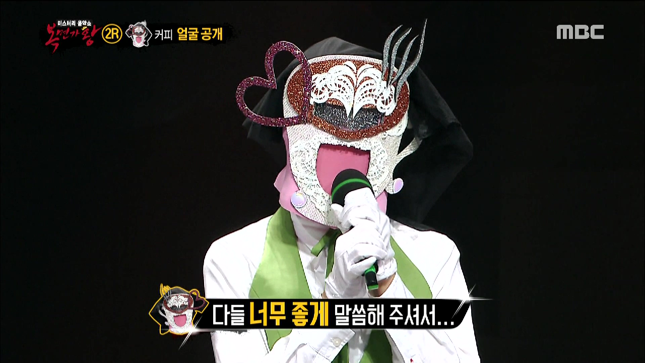  아이러브 커피의 정체