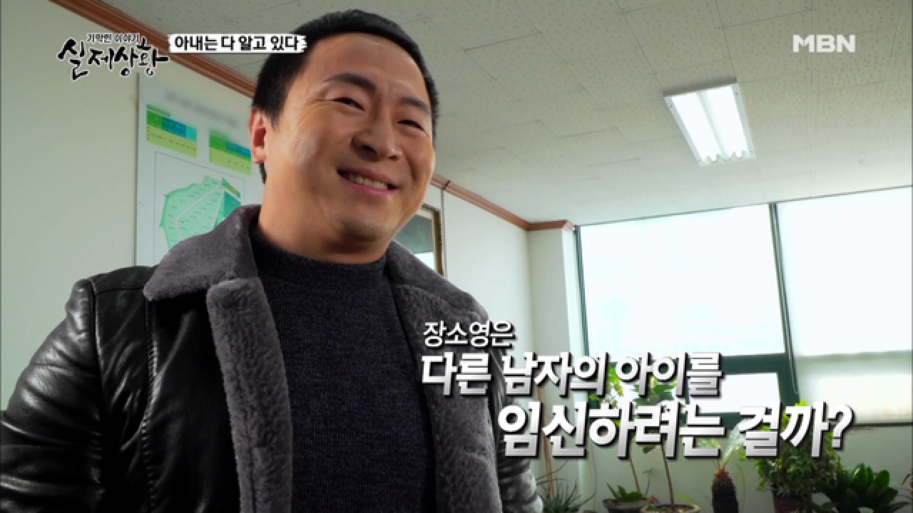 (실제상황) 혼외자를 낳은 아내?