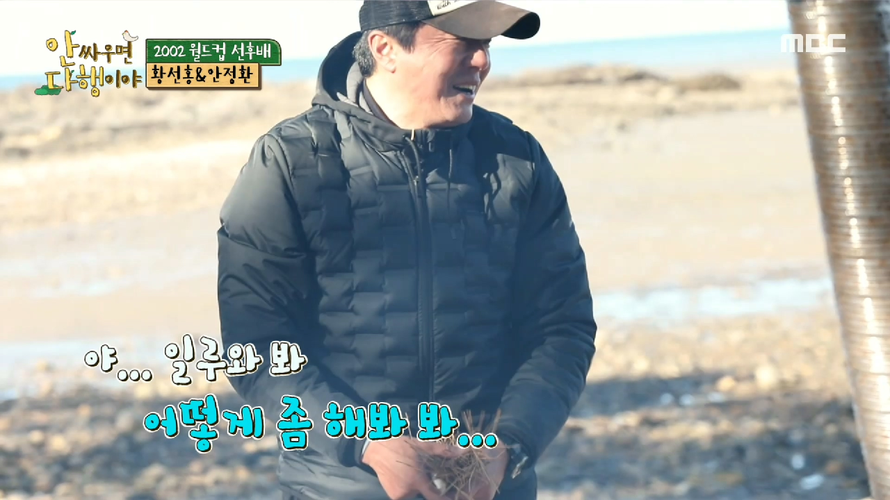 ＂대답도 안 해주구우~＂ 불 앞에서 작아진 황선홍, MBC 210201 방송