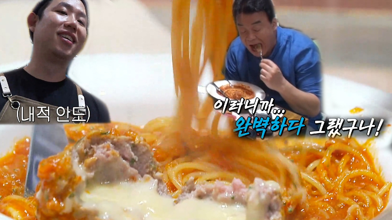 “이래서 승기가 완벽하다 했구나” 백종원, 뚝배기파스타집에 극찬♬