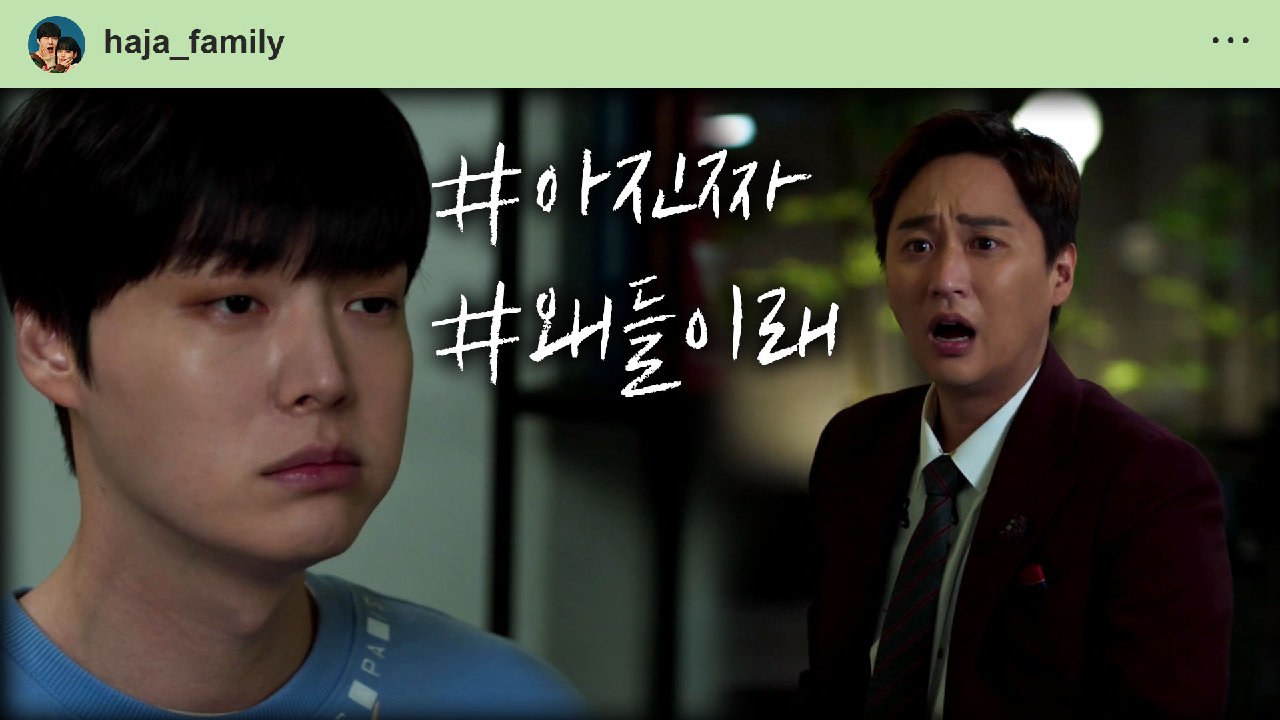 하자있는 인간들 24회 재방송 다시보기, 공식영상 보러가기 하자있는 인간들 24회 재방송 다시보기, 공식영상 보러가기
