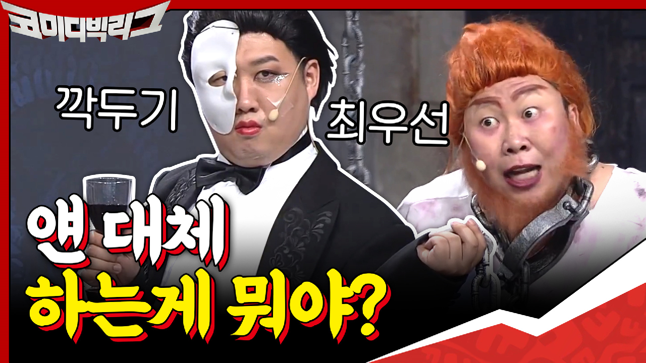 도대체 하는 일이 뭐란 말임ㅠㅠ 깍두기 최우선의 비밀스런 정체