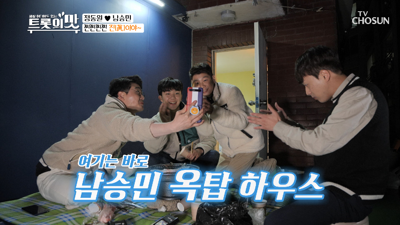 삐짐ㅠ 영웅과 영상통화? 영탁 뒤끝 작렬ㅋㅋ