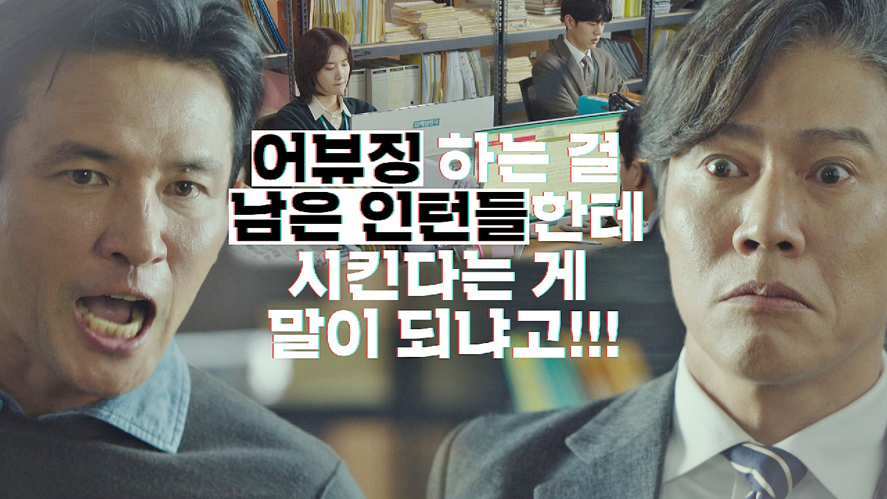[파시] 어뷰징 지시에 결국 폭발한 황정민 ＂이게 말이 되냐고?!＂
