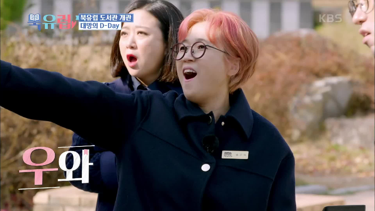 뿌듯 뿌듯! 북트럭을 가득 채워주진 기부자님들♡ | KBS 210130 ...