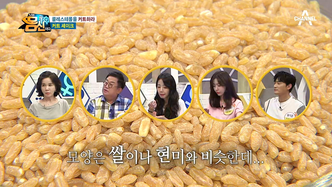 콜레스테롤을 커트하라↗ 타임지에서 선정한 건강한 식품 50가지 中 하나! &#39;카무트&#39;