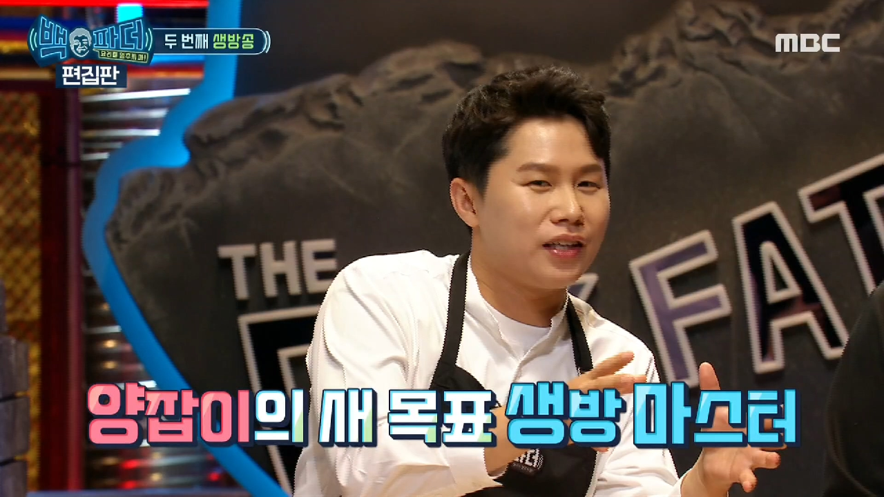 [편집판] 생방 마스터를 꿈꾸는 양잡이!