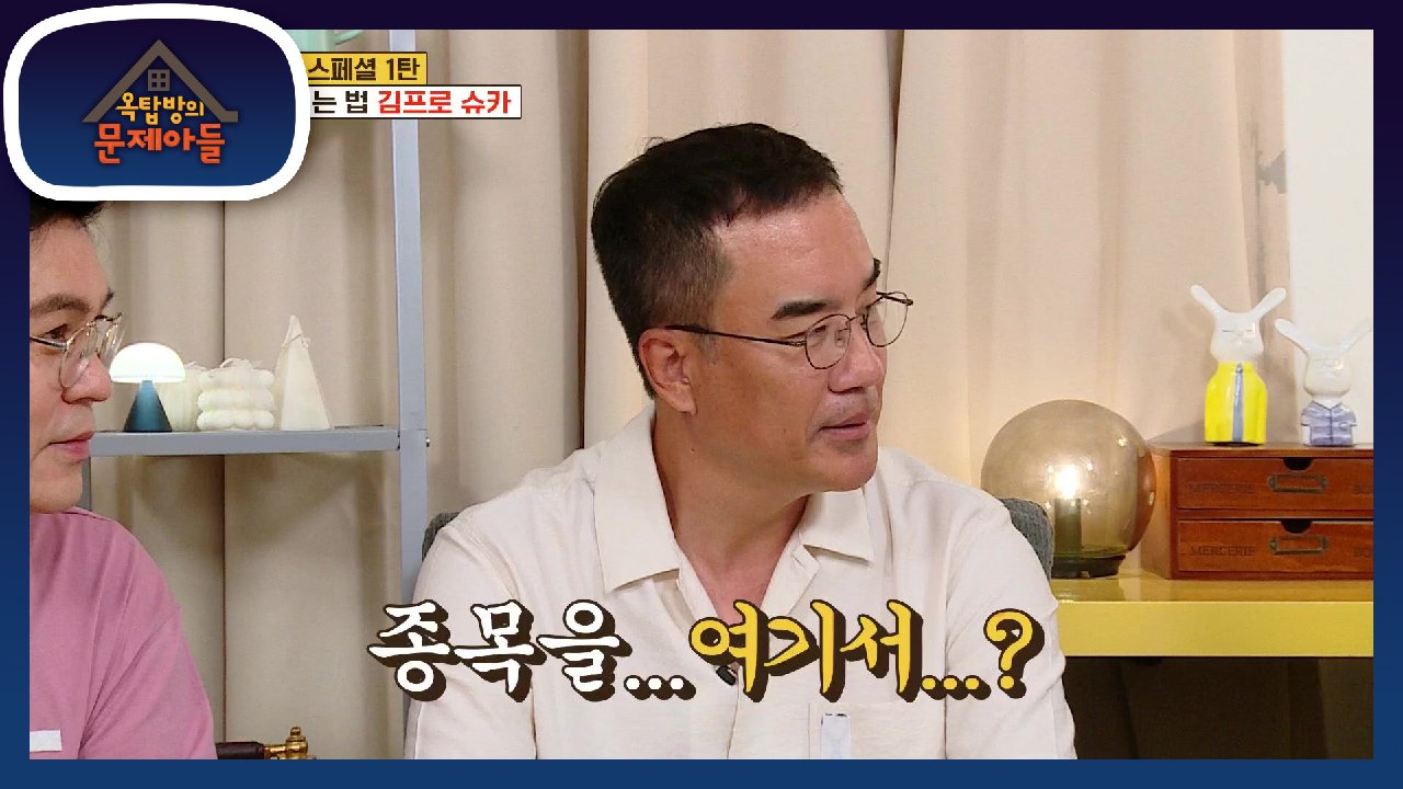 주린이들 주목! ‘주식 투자 29년차’ 김프로가 주목하는 주식 종목은?!...