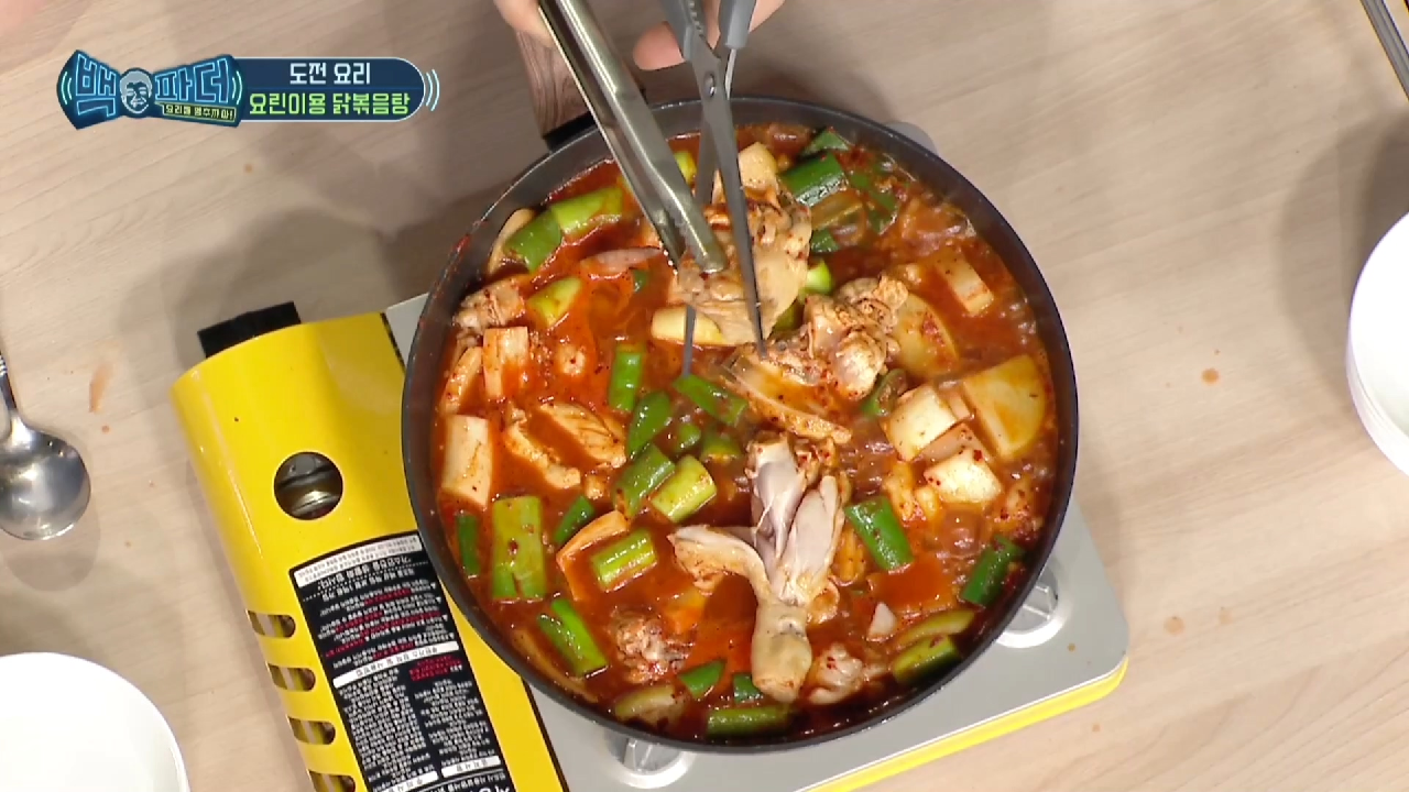 [레시피 몰아보기] '요린이용 닭볶음탕'? 레시피 모음....