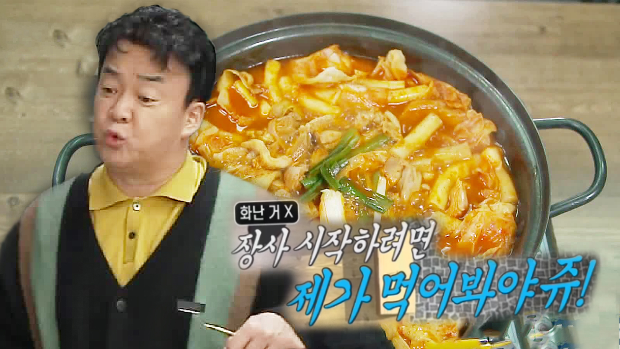 “저 음식 안 해줘유?!” 백종원, 솔루션 집중하다 시식 깜빡!