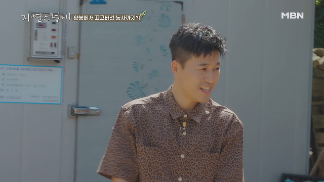 종민, 양봉에서 &#39;표고버섯 농사&#39;까지?! &#39;개아빠&#39; 지원까지?!