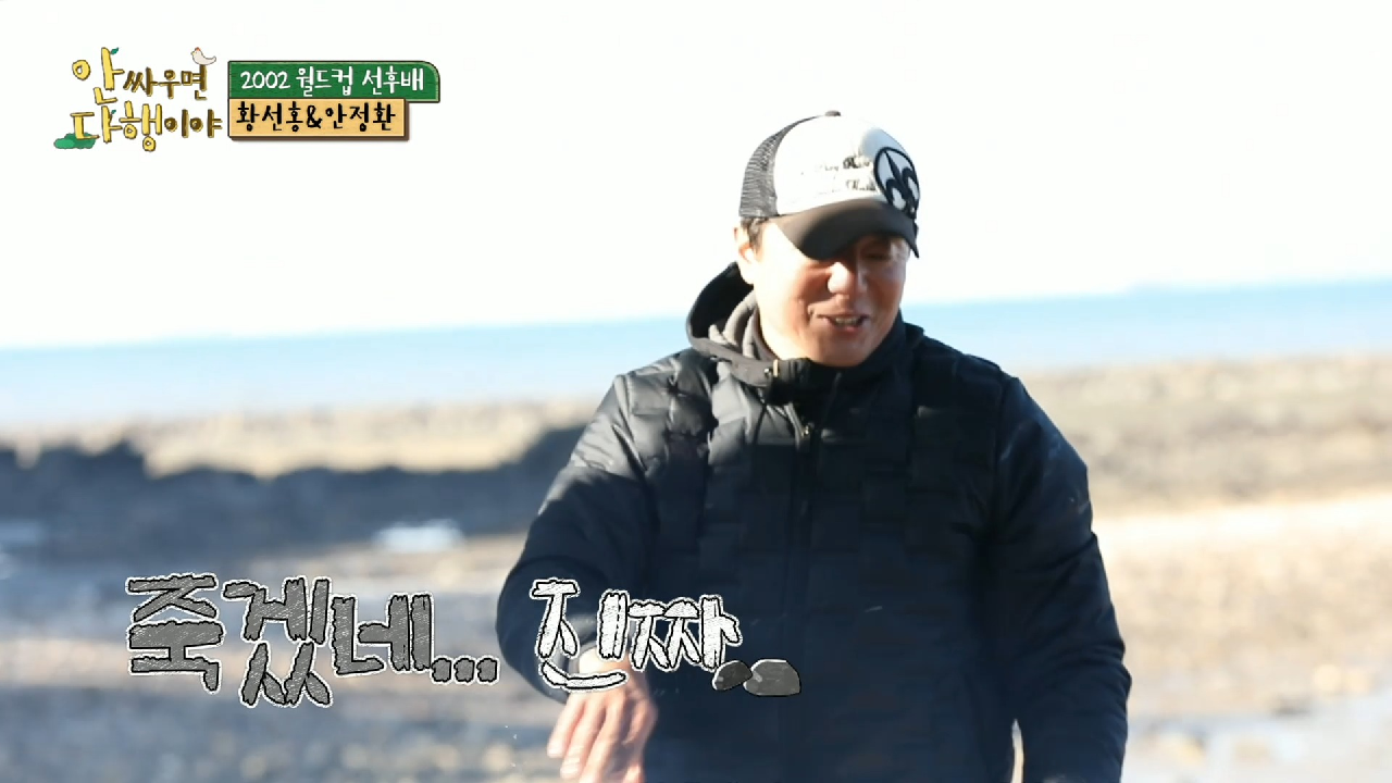 말 안 듣는 수도에 안절부절하는 황선홍 ＂수도 터졌다고!!＂ , MBC 210201 방송