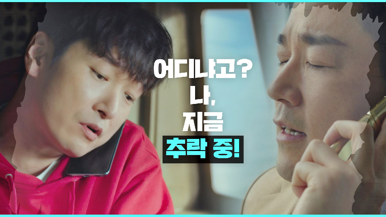 조승우가 이사회에 참석 못 하는 이유☞ 추락하는 비행기 수리 중…! | JTBC 210217 방송