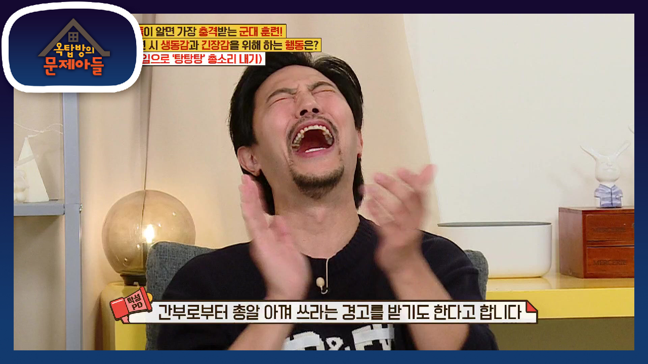 미필자들이 알면 가장 충격받는 군대 훈련은 입총질?! (ft. 군필자들 大공감) | KBS 210511 방송