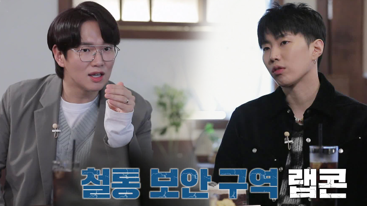 대통령 출입 불가, 철통 보안 구역 ‘랩콘’