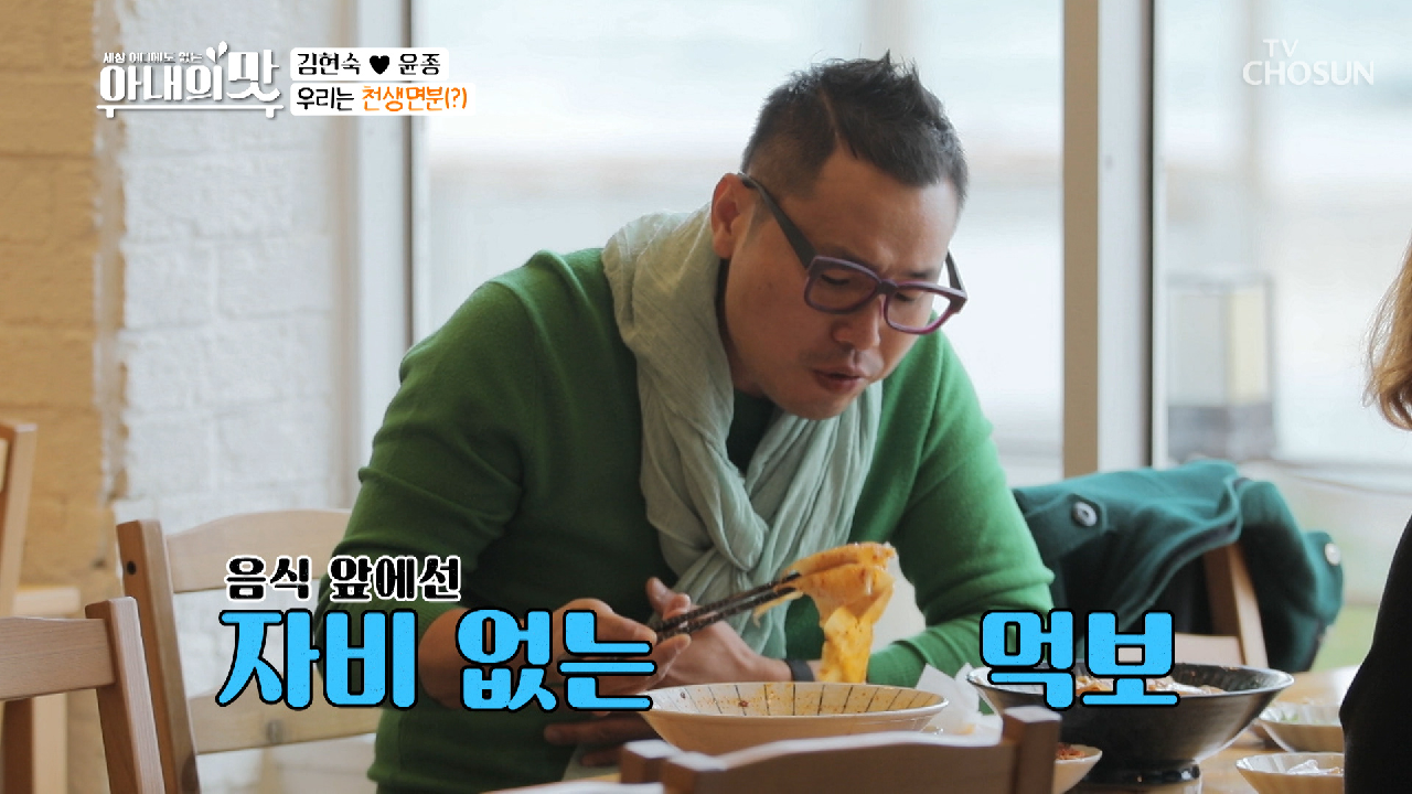 압도적 면치기 ㄷㄷ; 침 고이게 하는 천생면분 부부♥