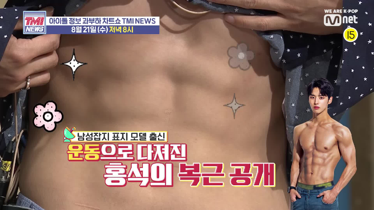 TMI NEWS 10회