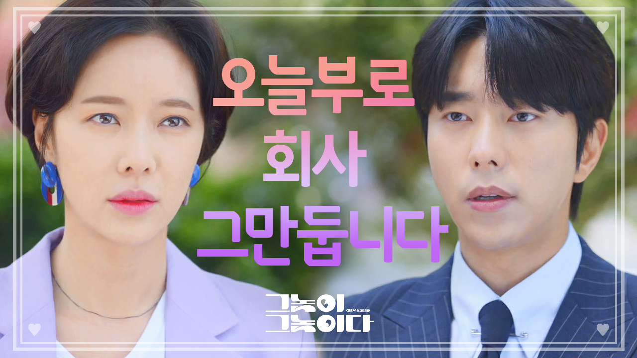 (충격↘) 윤현민과 더 이상 엵히고 싶지 않은 황정음