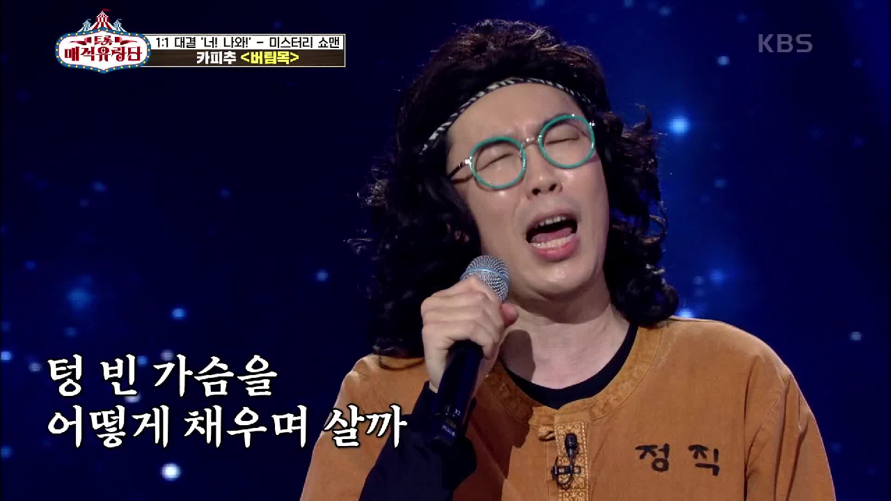 삶에 대한 깊은 고찰의 무대 ‘카피추 - 버팀목’ | KBS 210612 방송