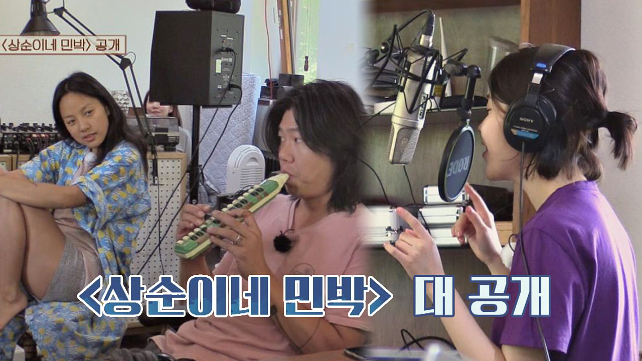 [풀버전] 효리네 임직원 X 삼남매의 즉흥 주제곡 &#39;상순이네 민박...