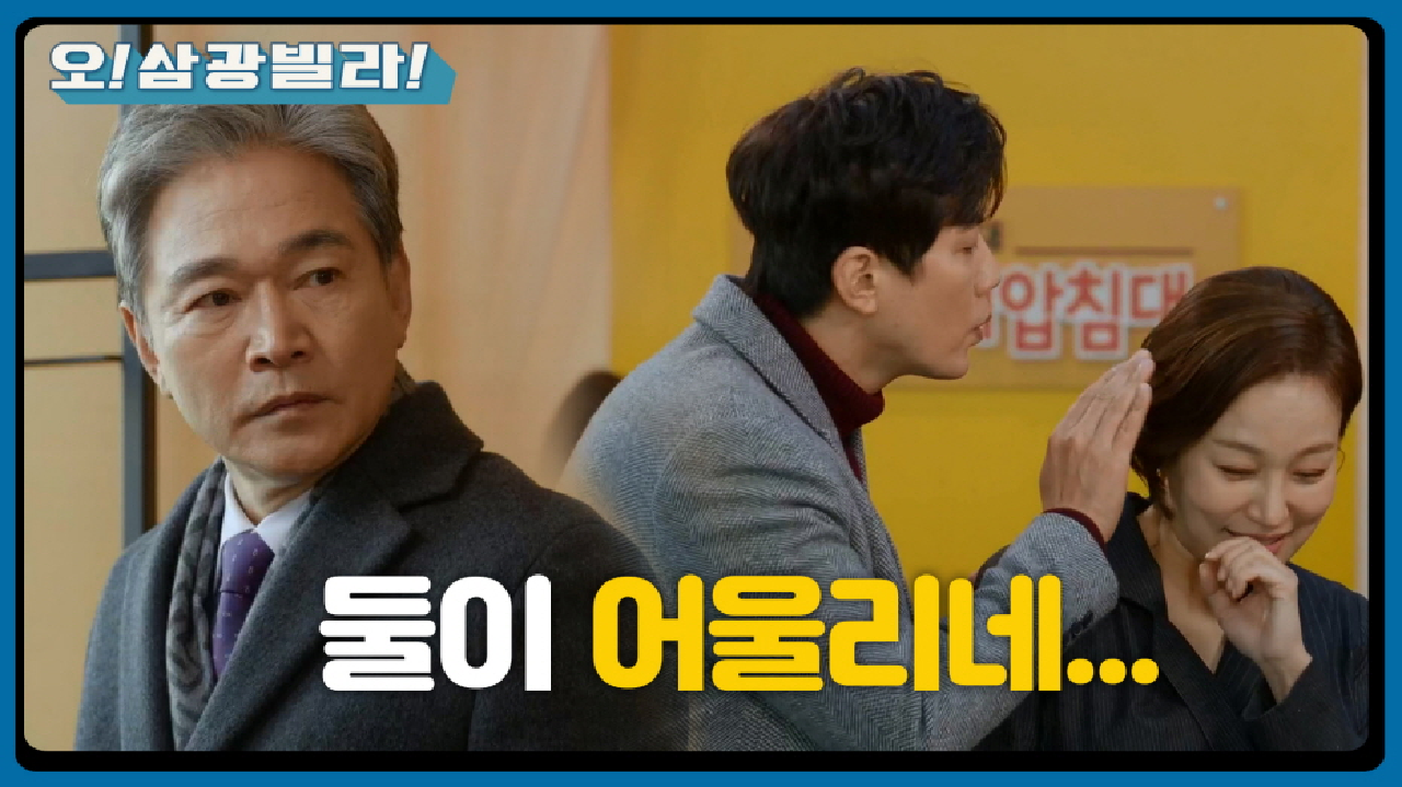 ＂재희 엄마 새 출발 해야지...＂ 기막힌 타이밍...★ 왠지 잘 어울리는 것 같은 진경-류진! | KBS 210110 방송