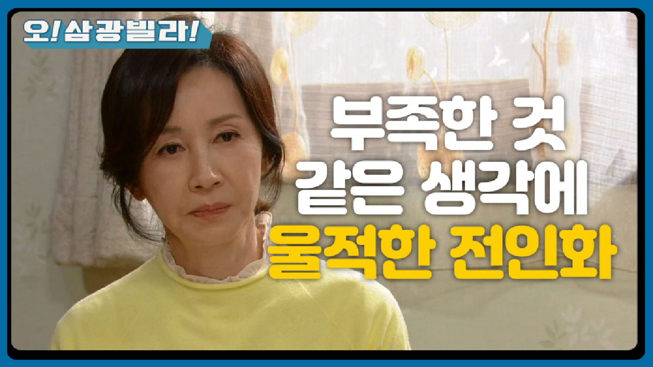 ＂이렇게 만들어주면 되는 거지...＂ 부족한 것 같은 생각에 울적한 전인화... 마음이 좋지 않은데ㅠㅠ | KBS 210207 방송