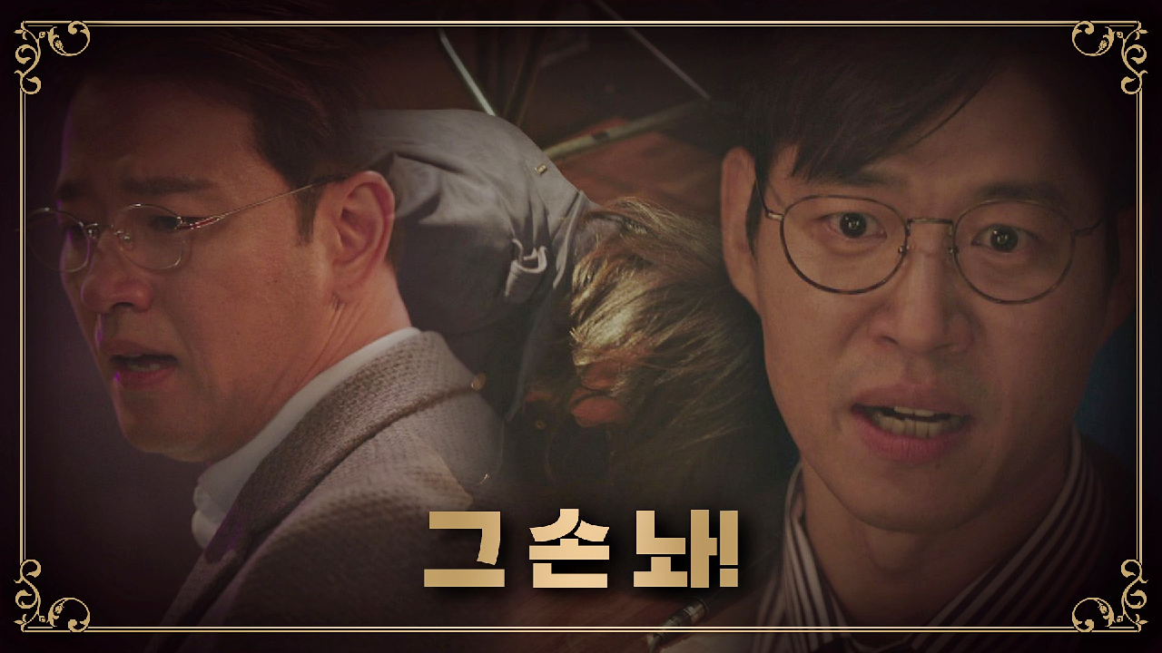 배수빈 견제하는 유준상 ＂그 손 놔! 내가 남편이야!＂