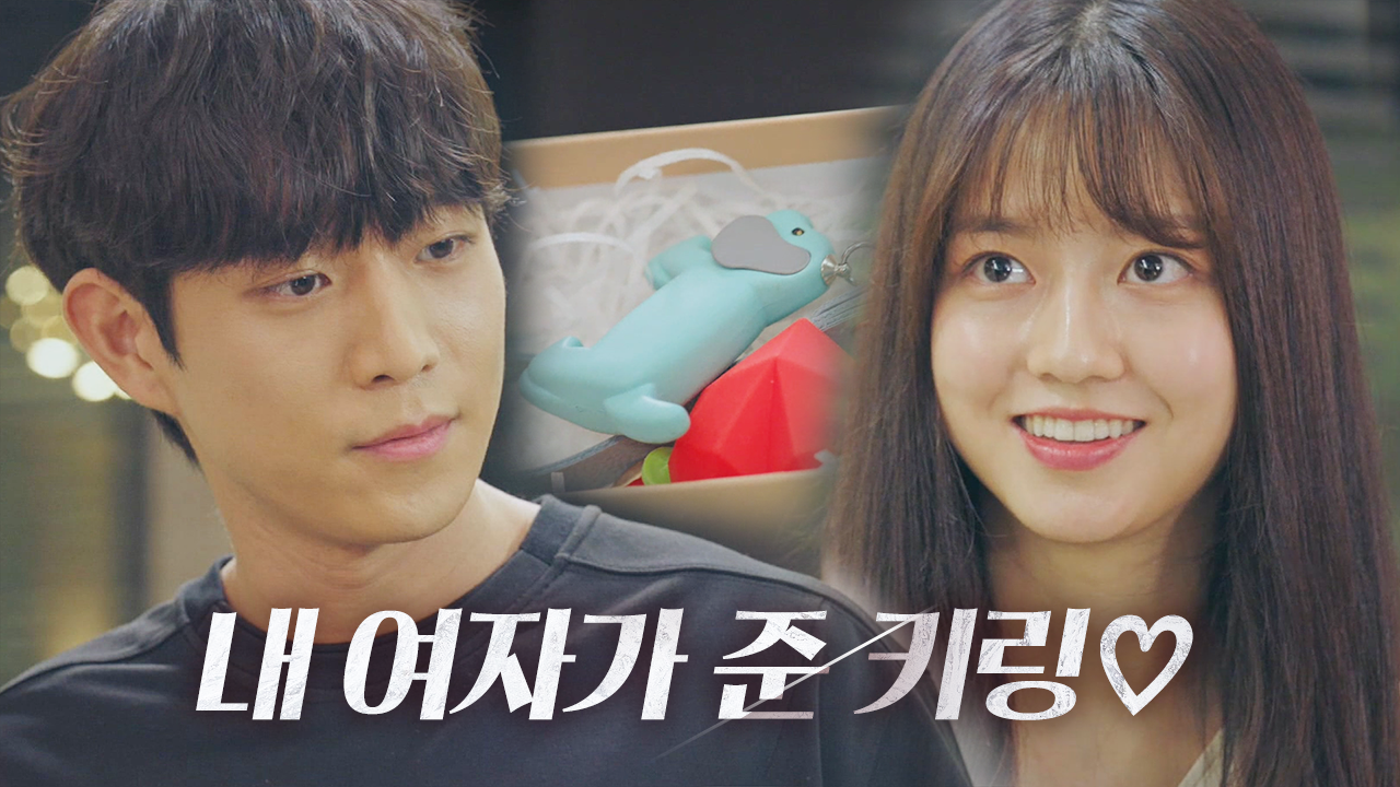 ‘스윗’ 김영대, 김현수가 준 선물에 츤츤 미소♥