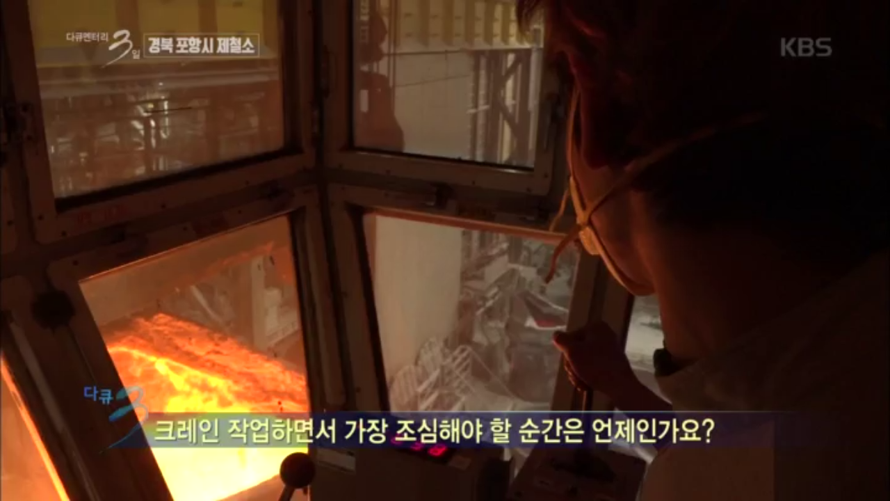 안전과 생명이라는 가치를 지켜내기에 진정한 의미의 ‘철인’이 아닐까