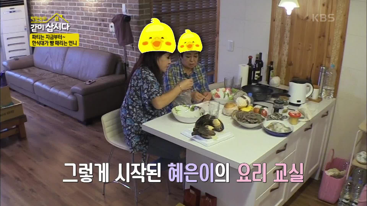 요리 잘하는 언니 밑에 요알못 동생! 요리 병아리 혜은이에게도 제자가!!...