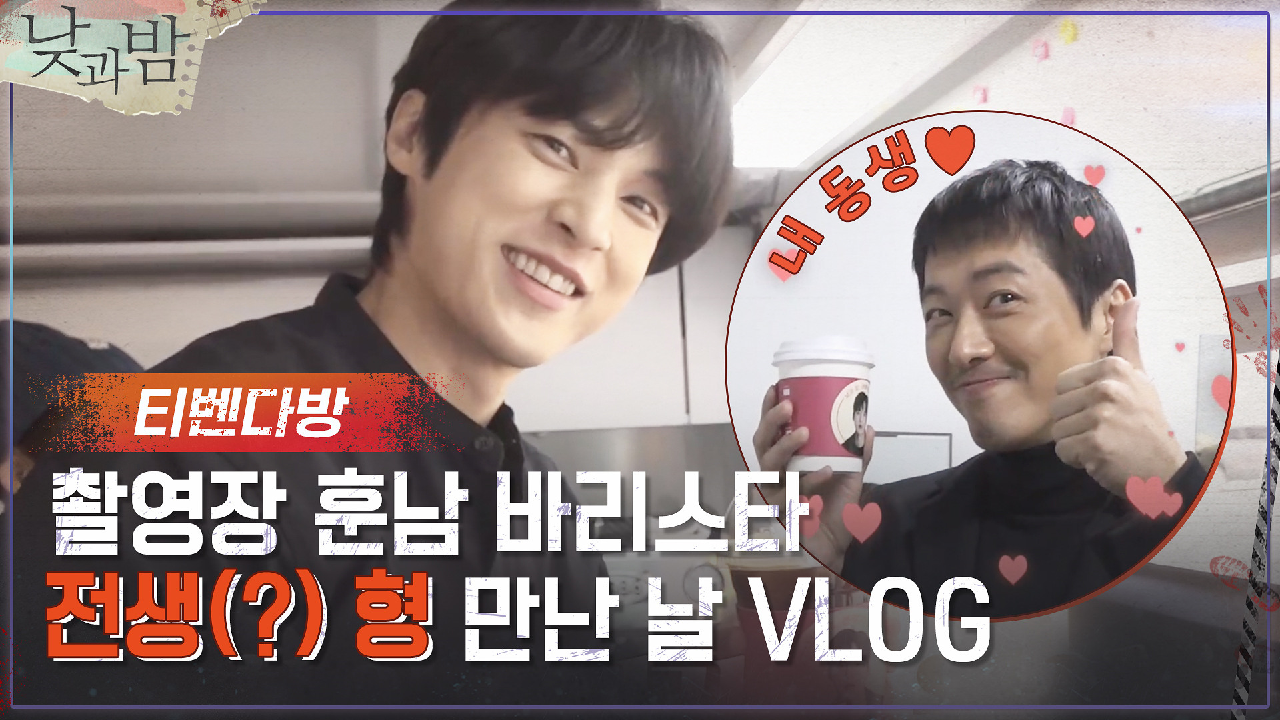 훈남 바리스타 윤선우, 전생(?) 형 남궁민 만난 썰 #티벤다방